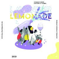 PALITRA - Lavender Lemonade ( ) 40