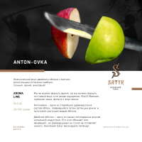 Satyr - Anton-ovka (  ) 25 .