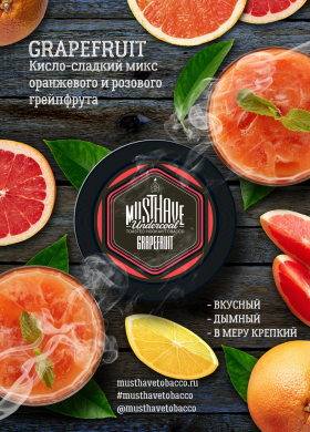 Must Have - Grapefruit (  ) 125 .