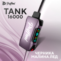 PUFFMI Tank 16000 -   