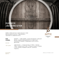 Satyr - Duebeck Jagermeister (����� ����� �����) 25 ��.