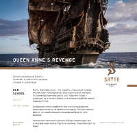 Satyr - Queen Anne's Revenge (����� ����� �������� ����) 25 ��.