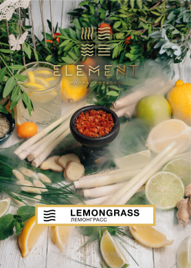 Element  - Lemongrass ( ) 200.