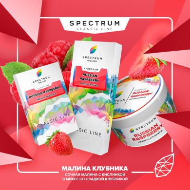  RUSSIAN RASPBERRY, 100 , SPECTRUM TOBACCO