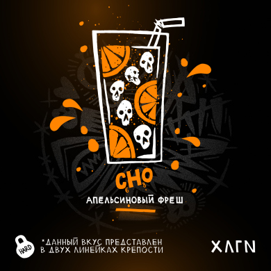 Hooligan HARD - CHO (  ) 25 