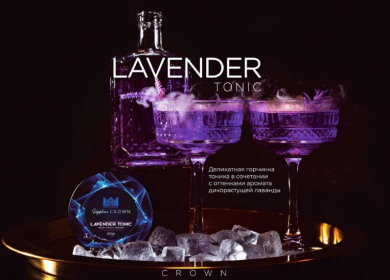 Sapphire Crown - Lavender Tonic (   ) 25 .