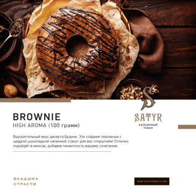 Satyr - Brownie ( ) 100 .