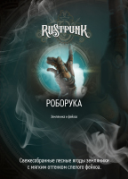 Rustpunk   (  ) 40.