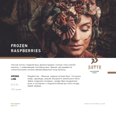 Satyr - Frozen Raspberry (  ) 25 .