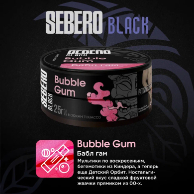 Sebero BLACK - Bubble Gum (   ) 200 .