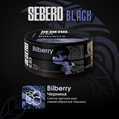 SEBERO Black - Bilberry (), 25 