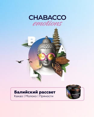 Chabacco Emotions Medium - Bali Sunrise (  ) 200 .