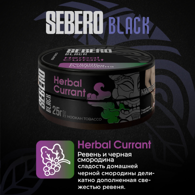 Sebero BLACK - Herbal Currant (    ) 25 .