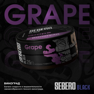 Sebero BLACK - Grape ( ) 200 .