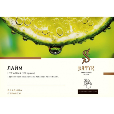 Satyr - Lime ( ) 100 .