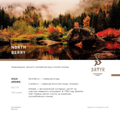 Satyr - Northberry ( ) 25 .