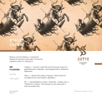 Satyr - Burley Cognac (  ) 25 .