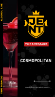 JENT ALCOHOL - �������� ������������ (Cosmopolitan), 200 ��